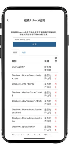 轻域助手最新版图3