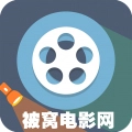 被窝影院直装版