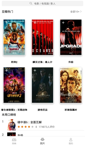 被窝影院直装版图1