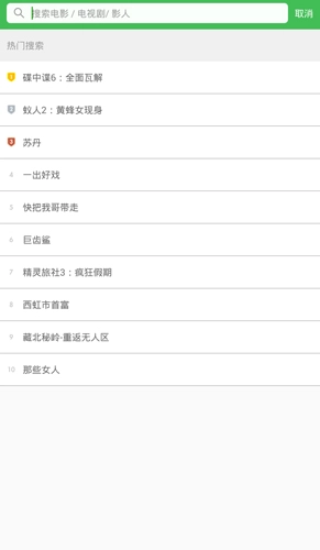 被窝影院直装版图3
