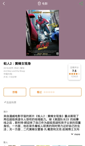 被窝影院直装版图2