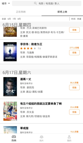 被窝影院直装版图4