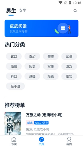 皮皮阅读手机最新版图1