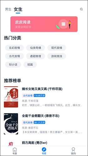 皮皮阅读手机最新版图2