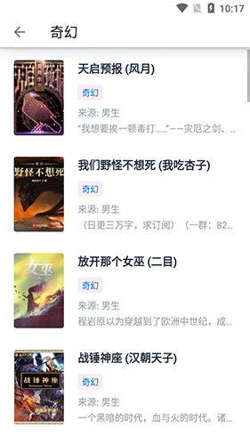 皮皮阅读手机最新版图4