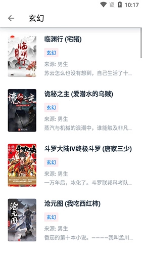 皮皮阅读手机最新版图3
