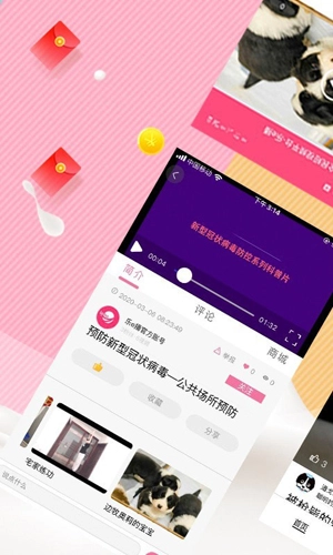乐e播正版图1