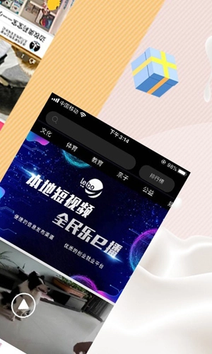 乐e播正版图2