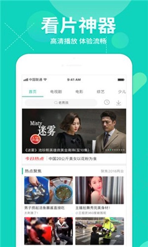 字幕网本应用图1