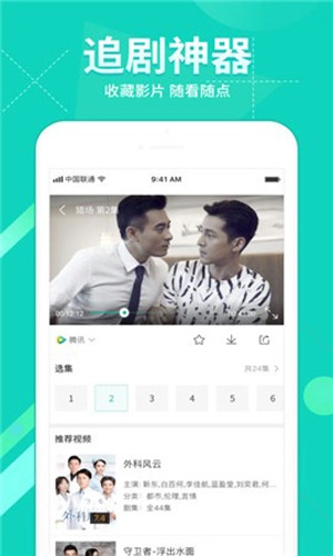 字幕网本应用图2