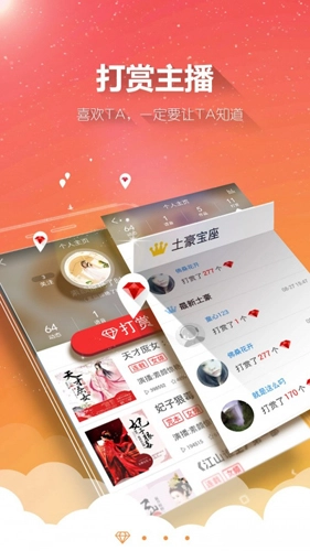 酷听听书图1