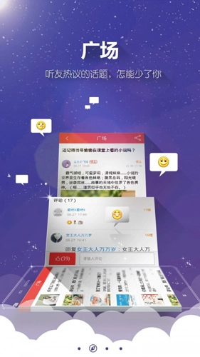 酷听听书图2