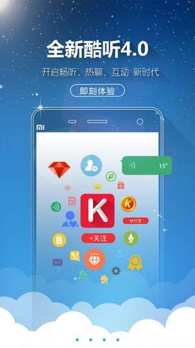 酷听听书图4