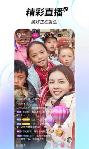 抖音2026原版图5