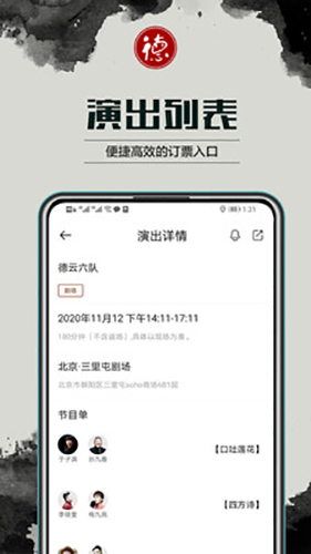 德云天团最新免费版图5