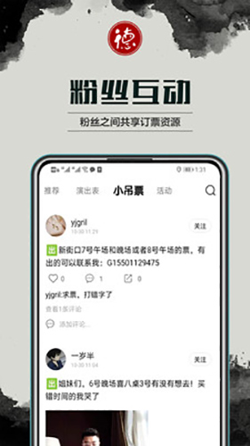 德云天团最新免费版图4