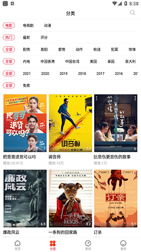 乐嗨视频免费原版(3)