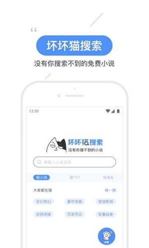 坏猫猫搜索软件手机版(2)