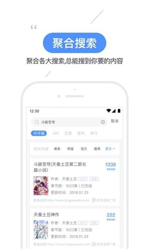 坏猫猫搜索软件手机版(3)