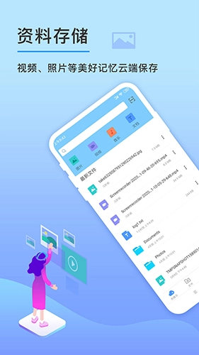 先锋云盘免费原版图1