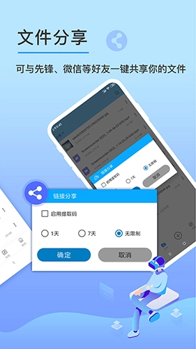 先锋云盘免费原版图2