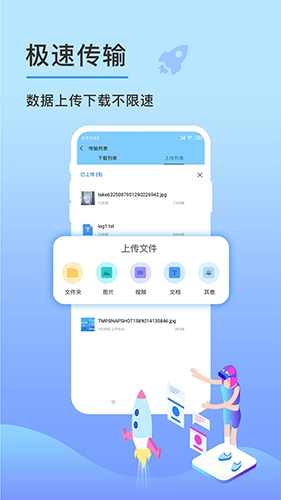先锋云盘免费原版图3