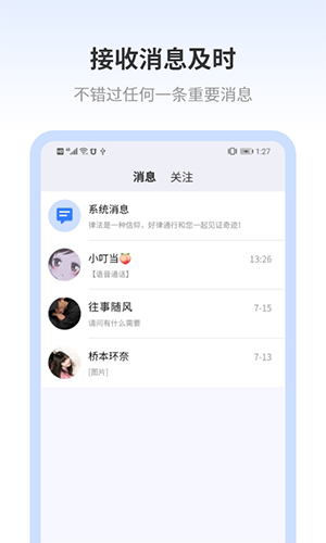 好律随行直装版图2