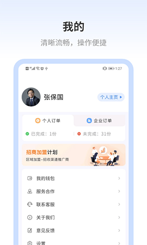 好律随行直装版图3