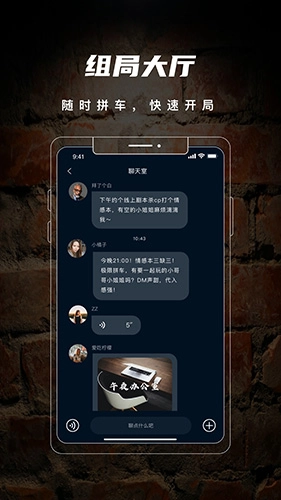 剧阵剧本杀官方正版图4