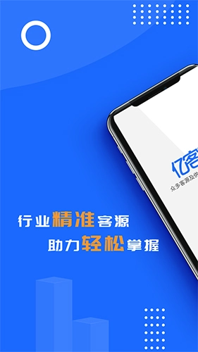 亿客巢免费版图1