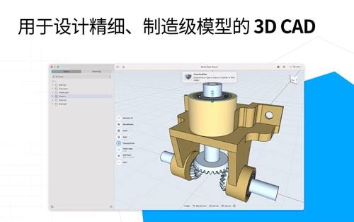 shapr3d软件直装版(1)