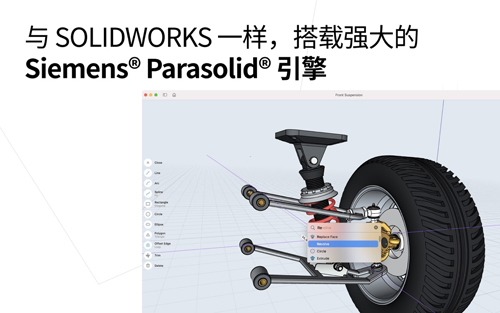 shapr3d软件直装版(2)