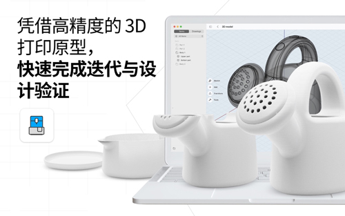 shapr3d软件直装版(3)