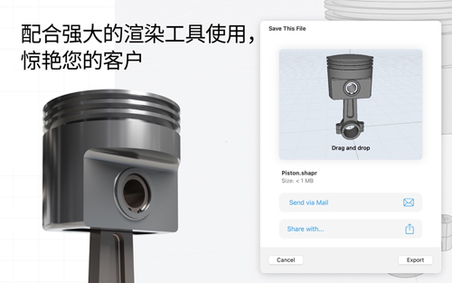 shapr3d软件直装版(4)