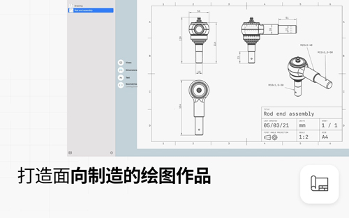 shapr3d软件直装版(5)