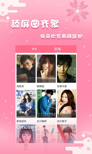 日剧啦官方最新版图1