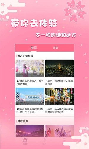 日剧啦官方最新版图2