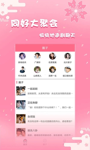日剧啦官方最新版图4