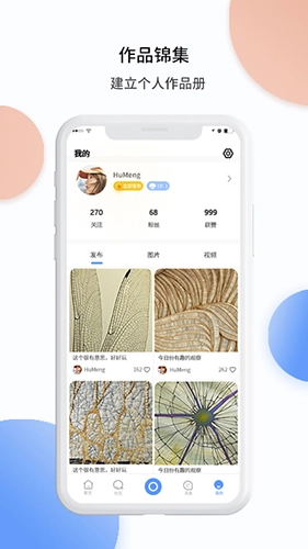 TipScope 手机版图3
