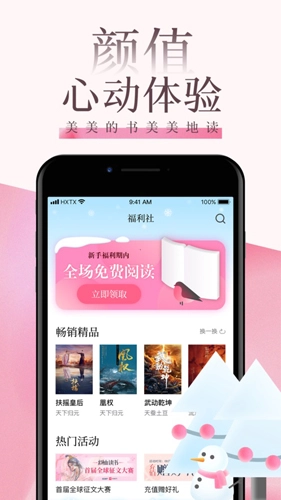 海棠线上文学城安卓官方版图3