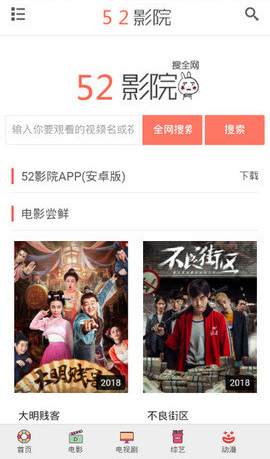 52影院最新版(1)