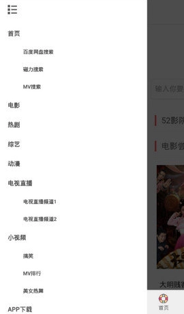 52影院最新版(3)