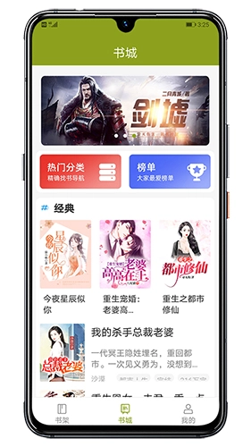 木瓜阅读通用版图1