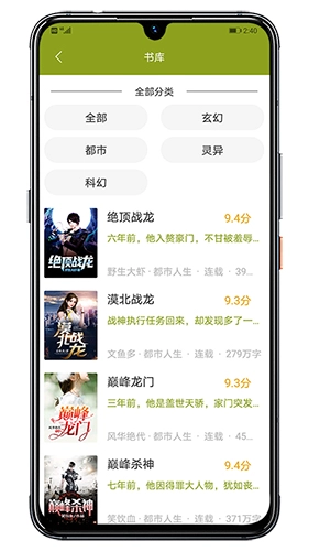 木瓜阅读通用版图3