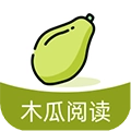 木瓜阅读通用版