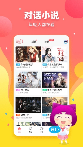 迷说官方版图1