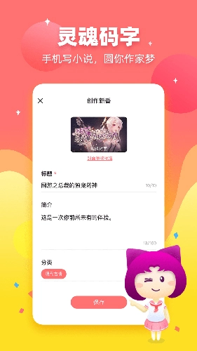 迷说官方版图4
