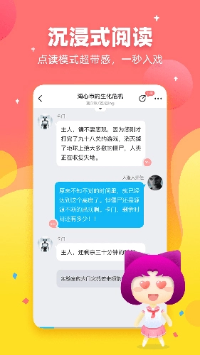 迷说官方版图2