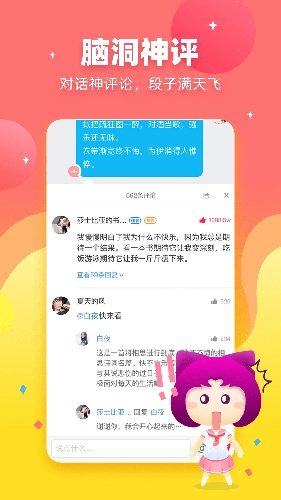 迷说官方版图3