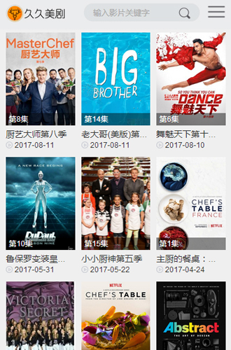 久久美剧无广告版(4)